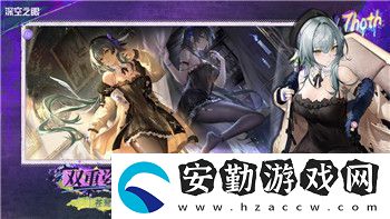 龍之信條二周目什么時候繼承裝備