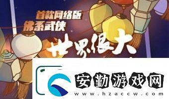 江個湖武功怎么加點