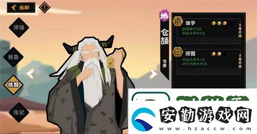 無悔華夏用哪些名臣好
