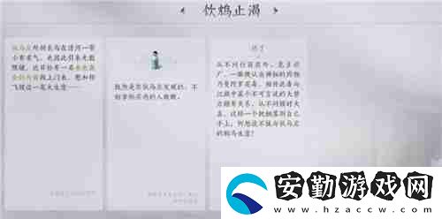 燕云十六聲武林錄探索任務飲鴆止渴怎么做