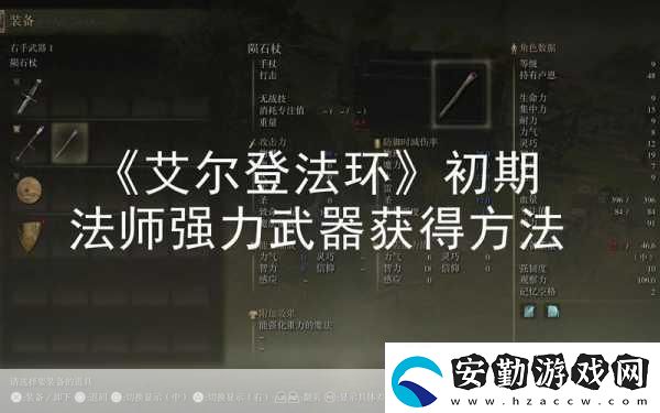 艾爾登法環(huán)深度解析