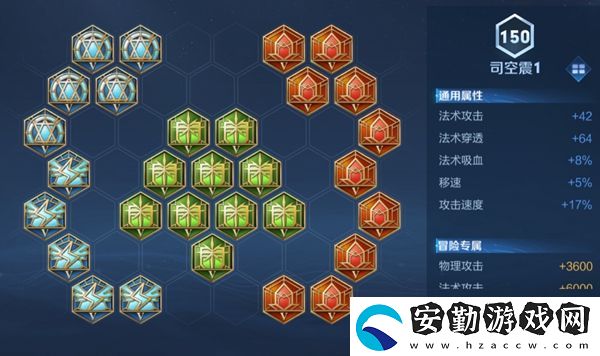 司空震攻速閾值表2022