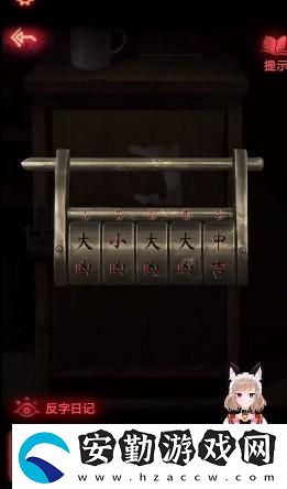 紙嫁衣2奘鈴村第一章圖文攻略