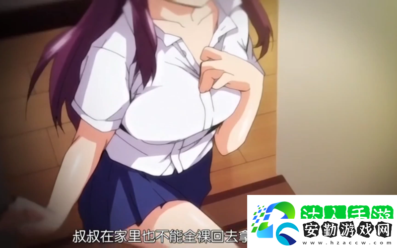 小真的開發(fā)日記1~4集櫻花