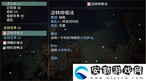 大千世界呼吸法怎么用