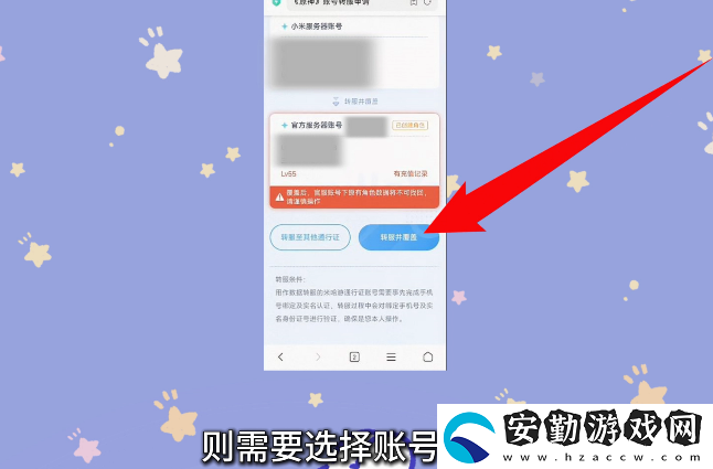 原神小米服將停運！轉(zhuǎn)官服教程來了！