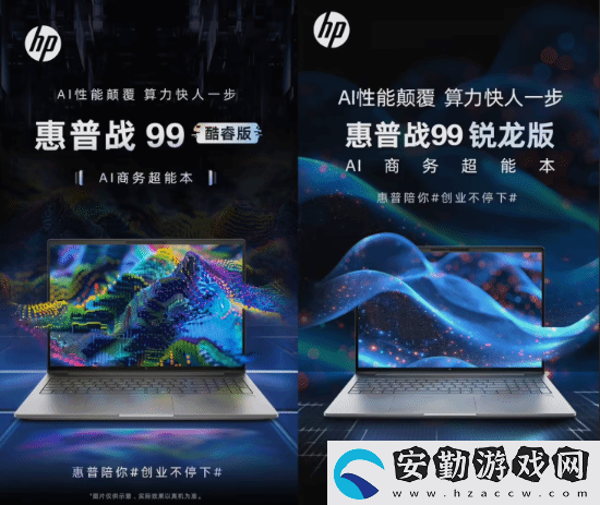 8999元起！惠普推出RTX
