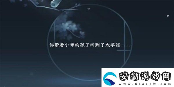 逆水寒手游納貓之契三游歷任務(wù)攻略方法