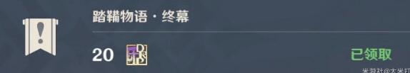 原神異邦人喧嘩旅獲取攻略
