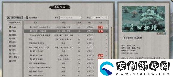 鬼谷八荒地理圖位置介紹