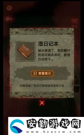 紙嫁衣2奘鈴村第一章圖文攻略