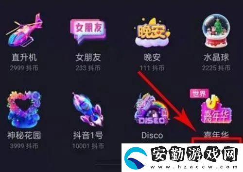 抖音嘉年華價(jià)格介紹