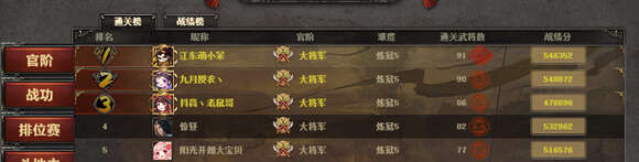 三國殺山河圖煉獄5怎么全過