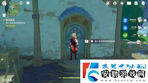 原神希格雯傳說任務攻略