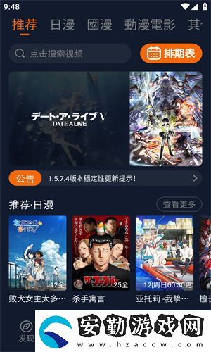 囧次元在線頁版下載