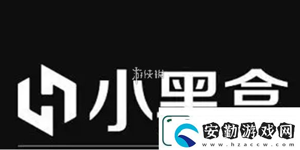 小黑盒邀請(qǐng)碼在哪輸入