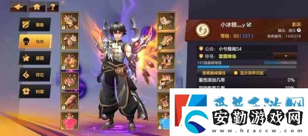 緋夢契約影宗百億流怎么出裝搭配