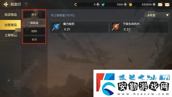 DNF手游拍賣行價(jià)格怎么改