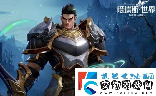 塔瑞斯世界戰(zhàn)士憤怒和戰(zhàn)盾哪個更強