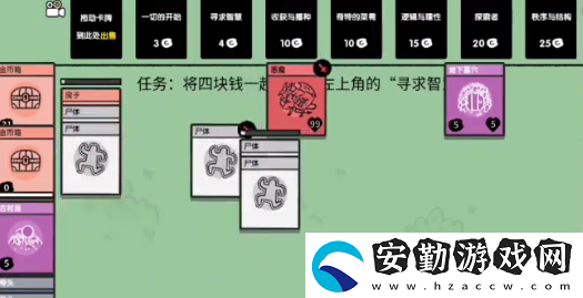 堆疊大陸第一章通關(guān)攻略