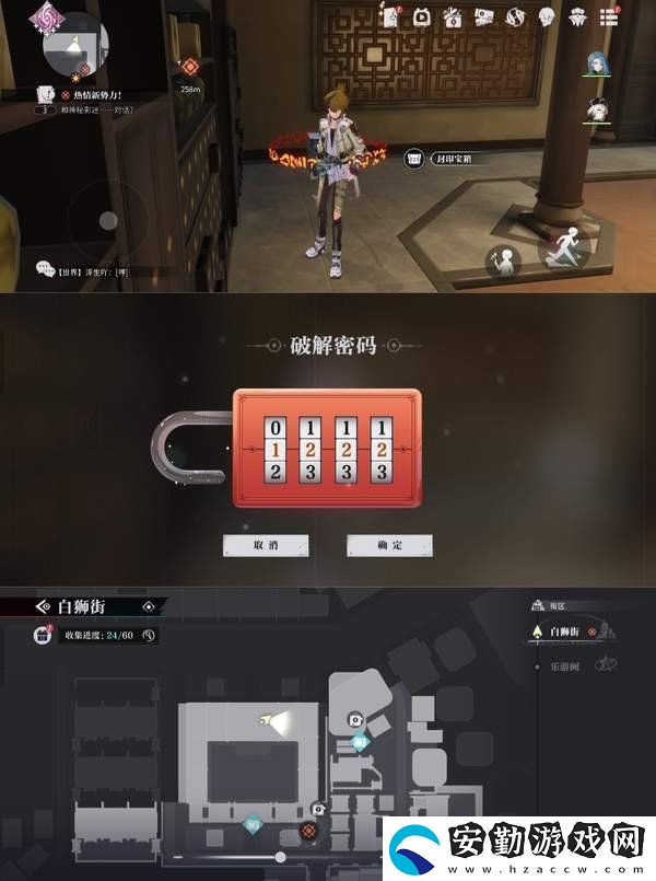 歸龍潮獅子區(qū)寶箱密碼是什么
