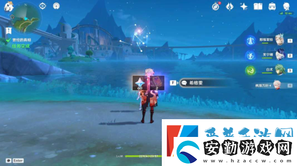 原神希格雯傳說任務攻略