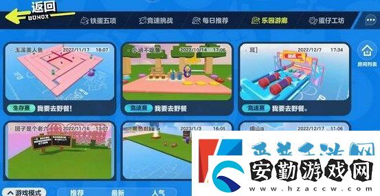 蛋仔派對(duì)老六地圖位置在哪里怎么進(jìn)入