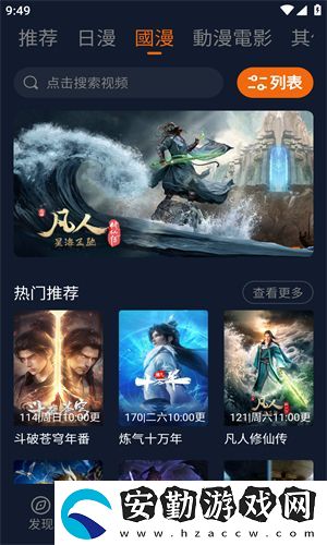 囧次元官方入口下載