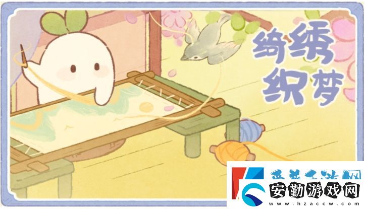 桃源深處有人家綺繡織夢活動怎么玩