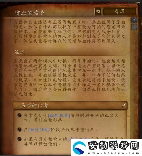 wow決戰(zhàn)奧格瑞瑪怎么玩