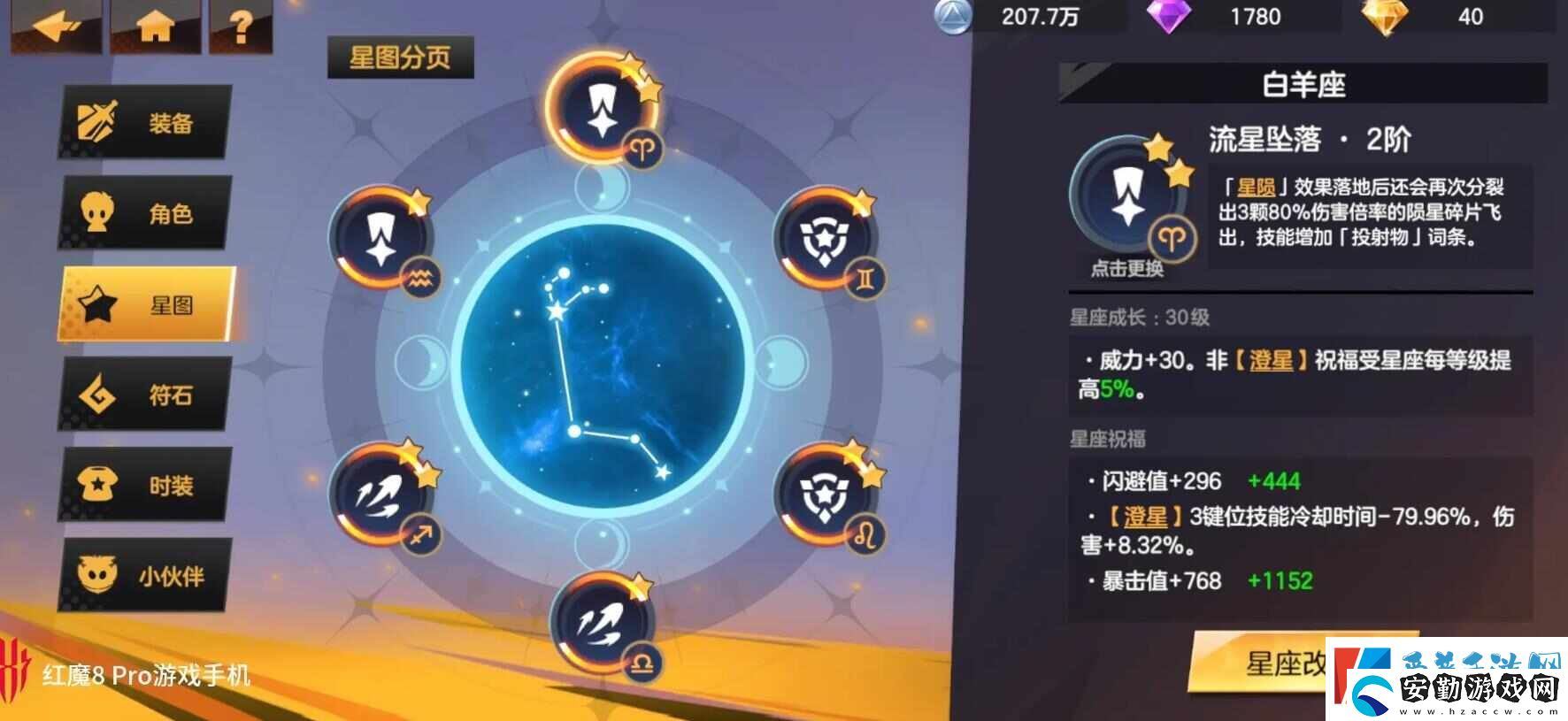 緋夢契約怎么用召喚物晉升彗星打輸出