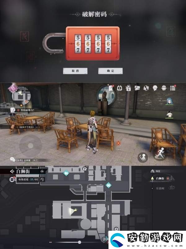 歸龍潮獅子區(qū)寶箱密碼是什么