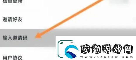 小黑盒邀請(qǐng)碼在哪輸入