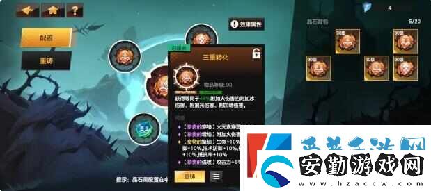 緋夢契約影宗百億流怎么出裝搭配