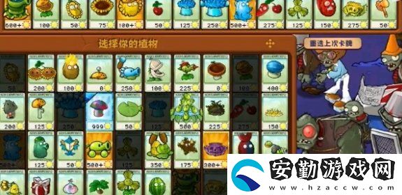 植物大戰(zhàn)僵尸雜交版冒險(xiǎn)59關(guān)怎么快速過(guò)關(guān)