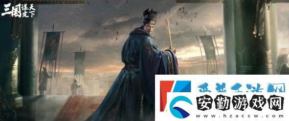 三國(guó)謀定天下華佗怎么玩