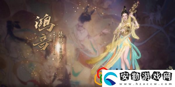手游新職業(yè)鴻音什么時(shí)候上線