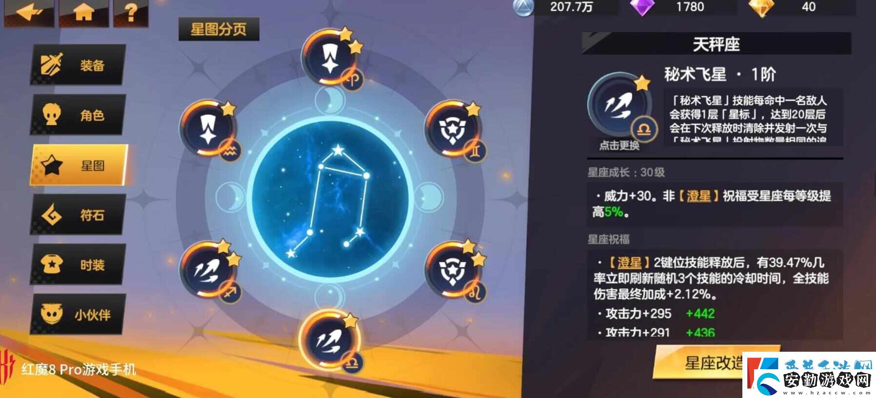 緋夢契約怎么用召喚物晉升彗星打輸出