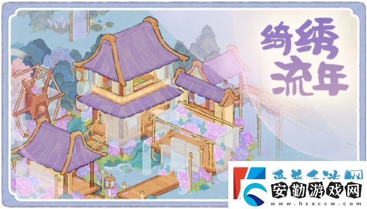 桃源深處有人家綺繡織夢活動怎么玩