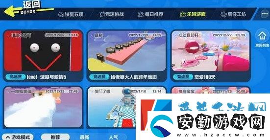 蛋仔派對(duì)老六地圖位置在哪里怎么進(jìn)入