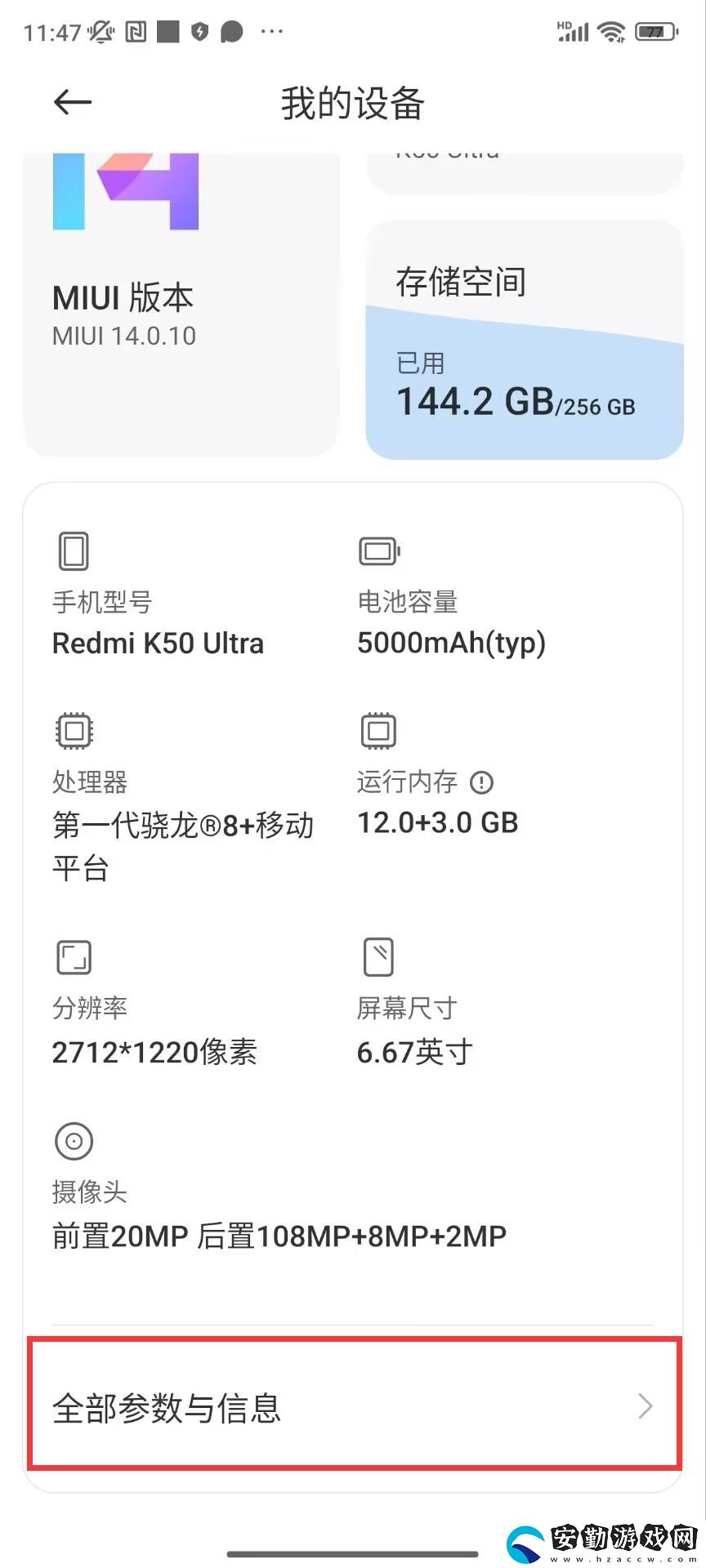 小米手機(jī)怎么關(guān)閉MIUI優(yōu)化