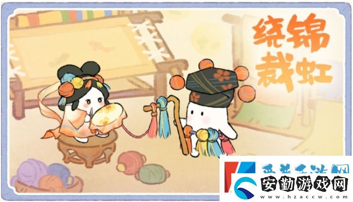 桃源深處有人家綺繡織夢活動怎么玩