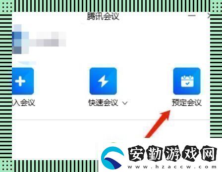 手機播放PPT騰訊會議里的魔幻大戲