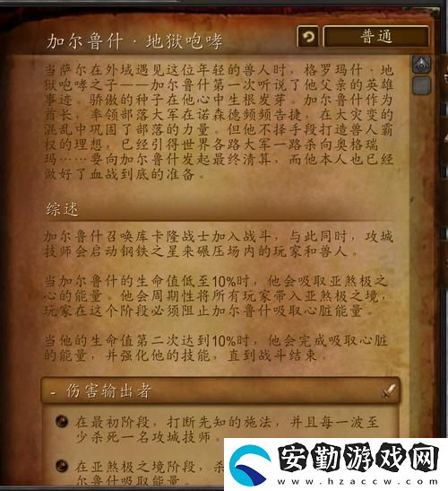 wow決戰(zhàn)奧格瑞瑪怎么玩