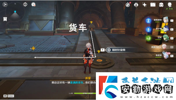 原神希格雯傳說任務攻略