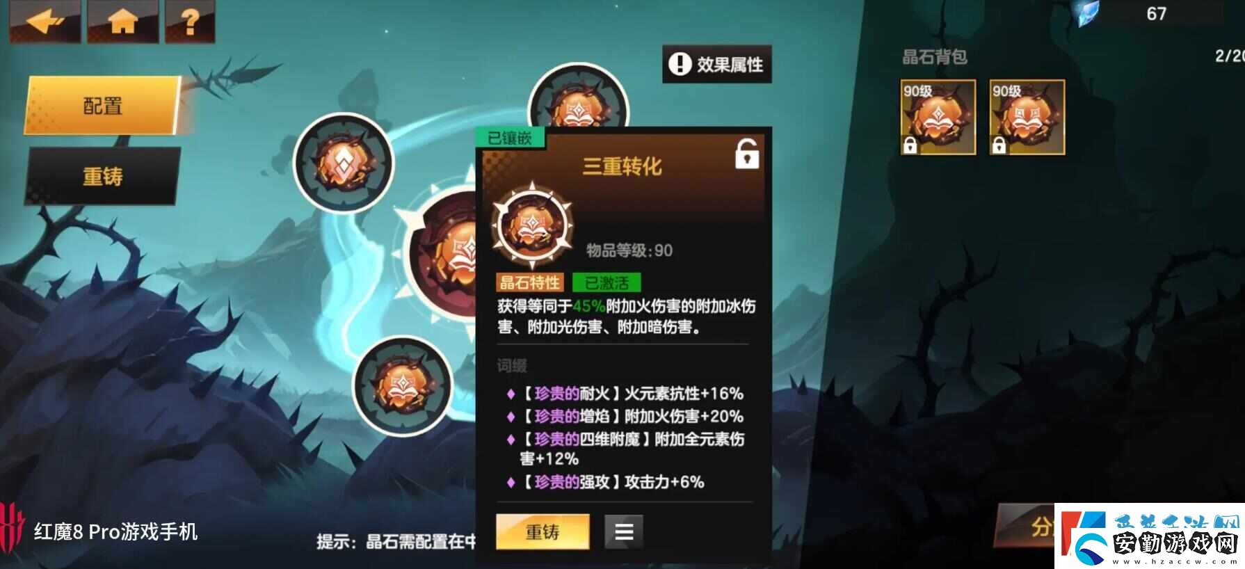 緋夢契約怎么用召喚物晉升彗星打輸出