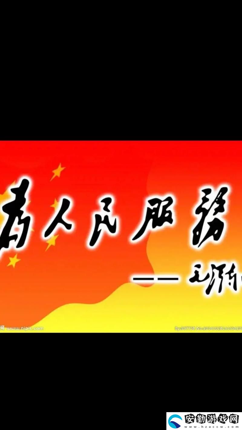 探索“銅銅銅鏘鏘鏘鏘鏘免費(fèi)人民”背后的意義與魅力