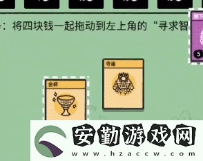 堆疊大陸第一章通關(guān)攻略