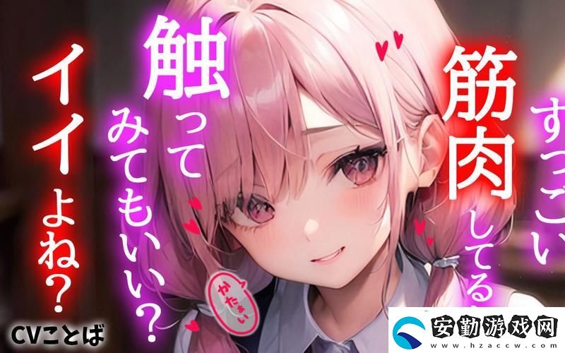 內容精彩紛呈的少女たちよ在線觀看動漫游戲免費