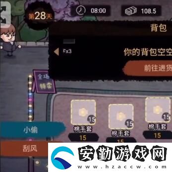 打工生活模擬器怎么刮風致富